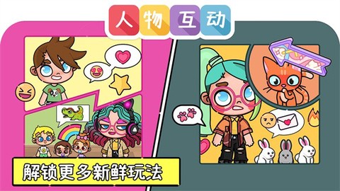 凡达世界卡哇伊装扮图2