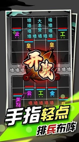 汉字大作战图2