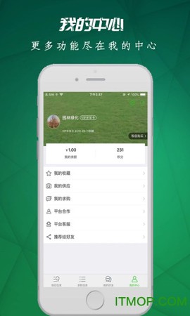 苗木市场图1