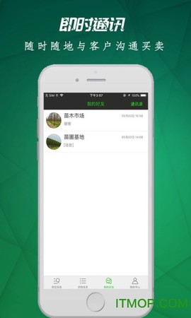 苗木市场图2