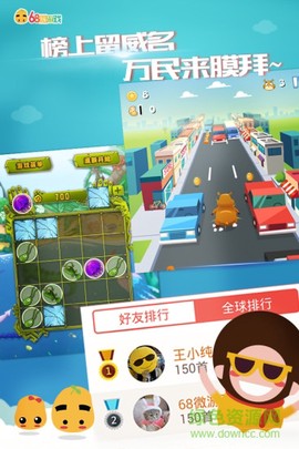 68微游戏[图1]