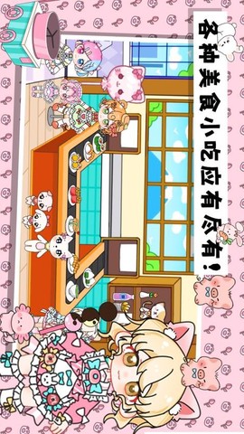 米小镇好朋友[图1]