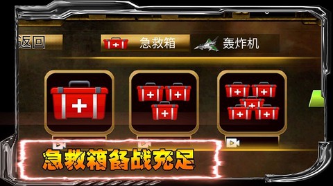 狙战对决图1