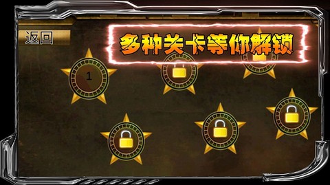 狙战对决图3