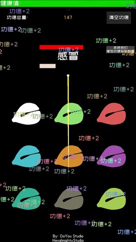 电子木鱼节奏佛祖[图1]