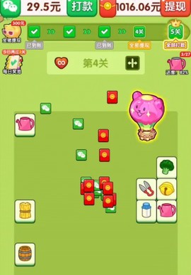 好个连连图2