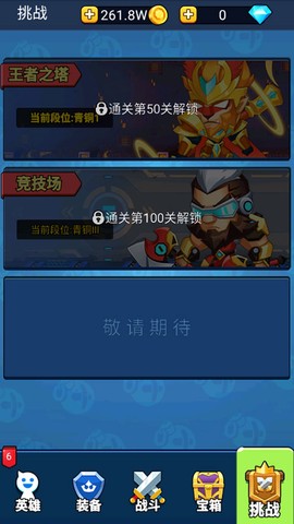 空闲战争[图8]
