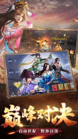 铁血争霸[图3]