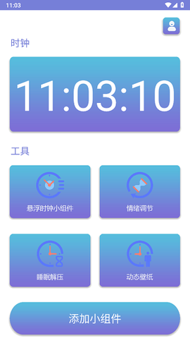 谜底时钟图1