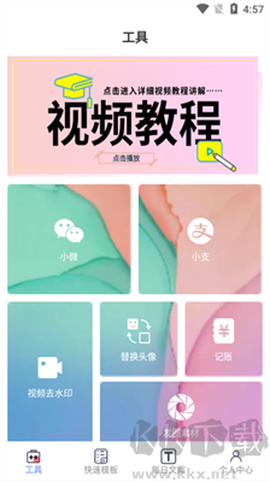小歪微商图1