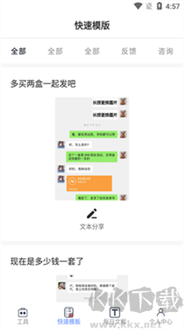 小歪微商图2