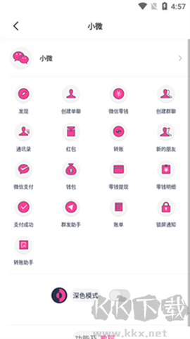 小歪微商图3
