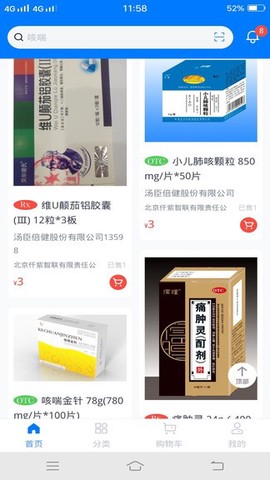 仟药易得[图1]