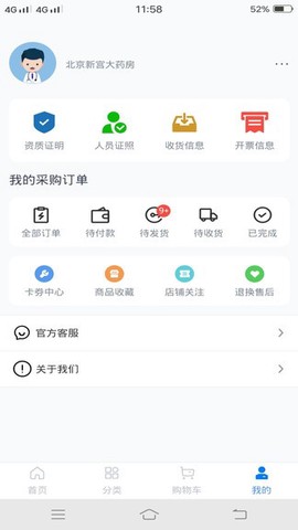 仟药易得图3