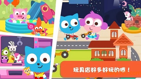 泡泡小镇:家庭图2
