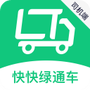 快快绿通车司机端