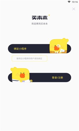 买本本[图1]