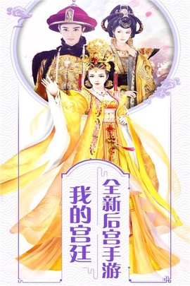 宫妃传2图2