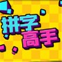 https://static.down8818.com/uploads/20250803/688ed494607338.67976301.png
