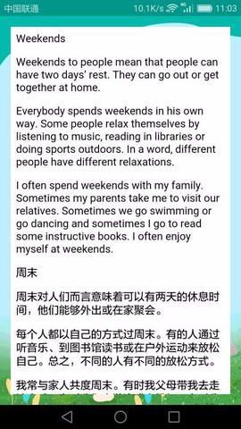 高中英语课堂图1