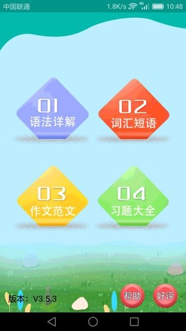 高中英语课堂图2