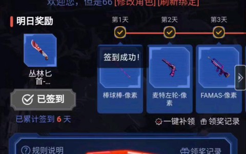 穿越火线锦标赛怎么玩[图2]