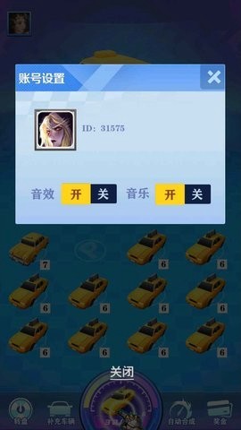 老司机飙车图1