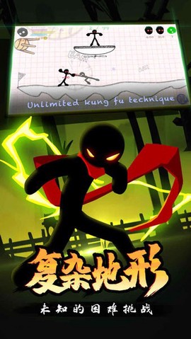 火柴人搏击图1