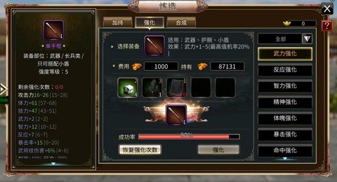 三国群英传如何输入武器