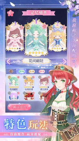 缤纷少女图3