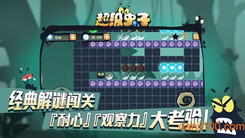 超级虫子图3