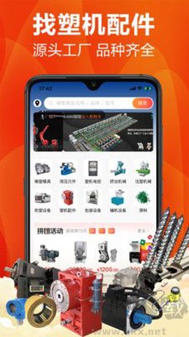塑胶工业[图1]