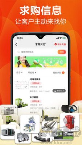 塑胶工业[图2]