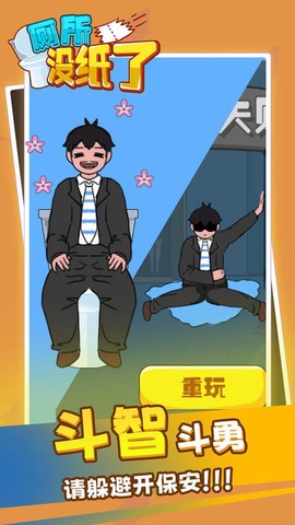 厕所没纸了[图1]
