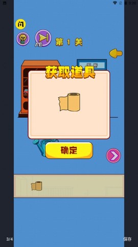厕所没纸了图3