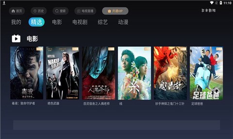 可米影视图2