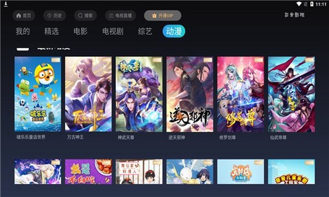 可米影视图3