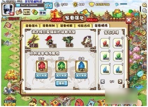 胡莱三国怎么快速升级[图2]