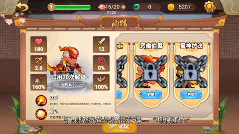 金铲铲大乱斗[图2]