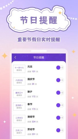倒数日规划表图1