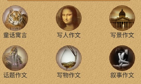 在线作文大全[图1]