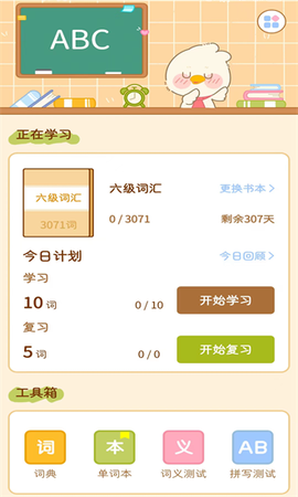 宝典多英语图1