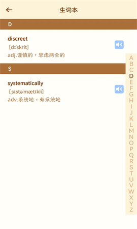 宝典多英语图2