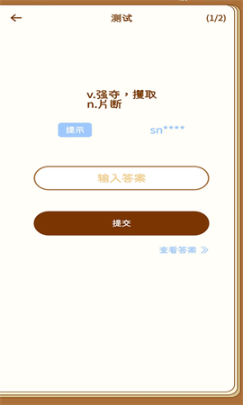 宝典多英语图3