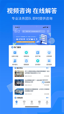 法保网图1