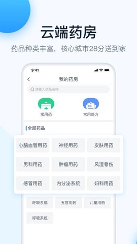 叮当快医图3