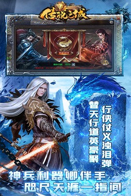 传说之城图2