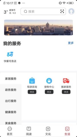 数字威海图1