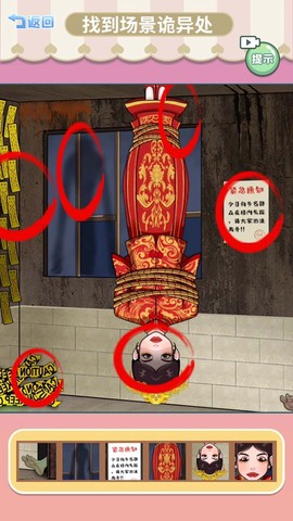 一起找茬吧图3