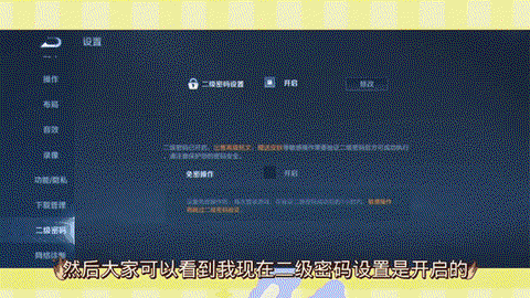 王者荣耀二级密码忘了怎么办